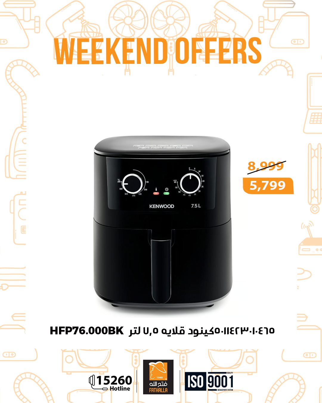 عروض فتح الله صفحة رقم 5